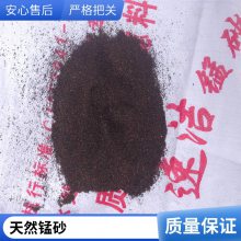 地下水处理滤料锰砂 比表面积 生活饮用水水质过滤0.8-1.6mm锰沙