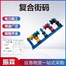 线缆支架复合街码低压线复合材料电缆街码电力绝缘横担固定架