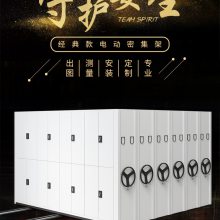 周口ZX-A型 档案室移动密集架 档案存放密集柜创造服务