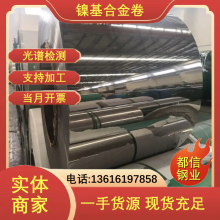 Inconel 718英科耐尔钢卷 N06625合金板 规格全 来图加工