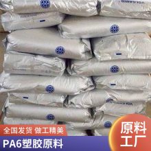 PA66 古比雪夫氮 G30FRNC202 塑料原料 电子汽配用料