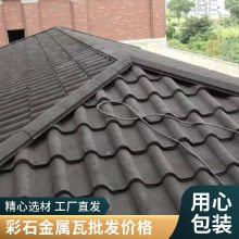 丰鼎福小区屋面瓦彩石金属瓦金属喷砂瓦平改坡屋面瓦钢板瓦包安装免费供样颜色可定制