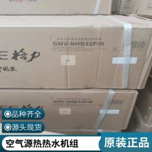 商用中央空调格力SDE系列风管机1匹GMV-NDR25PL/A大多联机