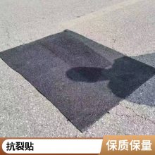 世杰 抗裂贴 生产旧路改造抗穿孔 沥青防裂贴 网裂贴