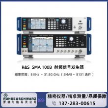 ޵ʩߴ R&S? SMA100B Ƶ΢źŷ B1318 kHz  31.8GHz