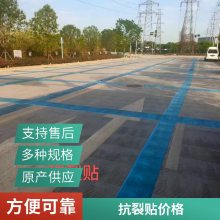 自粘型 防裂贴 具有防水抗裂功能 寿命较长库存充足 世杰