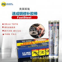 ʩPSI Faststeel ٳɸֽ ƷFaststeel ٳɸֽ