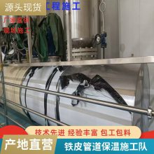 承接废气处理设备管道保温工程批发 管道外壳隔热外护板 上门安装