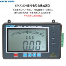 ҿETCR2900ӵص߼߷ӵص߲