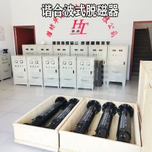 磁选厂脱磁器 强磁磁选机脱磁器 铁粉矿浆管道脱磁器 消磁器退磁机