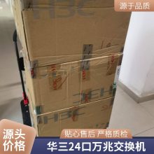 IE4320-28P-S IE4520-54S-C ʽҵ̫