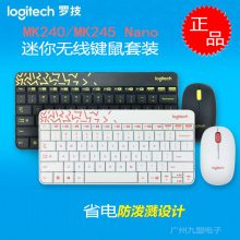 Logitech罗技MK240 MK245 Nano无线键盘鼠标套件 迷你笔记本键鼠套装