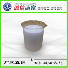 黑龙江猪饲料发酵消泡剂 食品级液体消泡剂