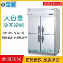 星崎冰箱 商用四门冷柜 立式双温冻藏冰柜