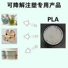 厂家直销全生物降解塑料原料PBAT+PLA生物树脂改性料 可吹膜注塑