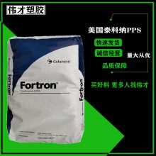 现货美国泰科纳PPS 4332D4 玻纤\矿物 增强 PPS原料