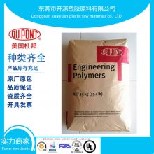 食品级TRS40F3海翠料杜邦TPEE热稳定;耐老化;抗紫外线