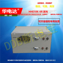 HHE8K-6R220VԴ220Vdcת220Vac 8KVA 6Uʽ