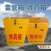 小号防爆炸药箱 危险品雷管箱 树脂玻璃钢双肩背火工品箱