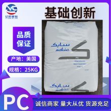 PC HPH4504H 基础创新 美国 生物相容 高耐热级 医疗领域应用