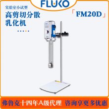 FLUKO߼зɢ黯FM20D͸³ܴƽ