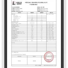 PP-R 聚丙烯 4220 燕山石化