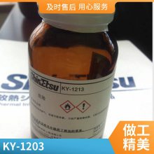 KY-1203UV抗刮防污助剂紫外线固化硬膜防污涂料助剂