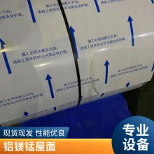 屋面材料 氟碳铝镁锰板 金属屋面压型板 430型扇形板