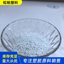 不易拉断 聚丙烯pp食品级 耐热性好 注塑 挤出 管材 压板施工用 松柏