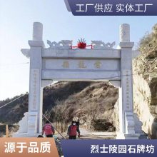 青石雕墓碑加工定制厂 古代石碑石牌坊 材质优良 陵园墓地场所