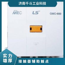 LSŽӴGMC-600 220V-380V2A2B