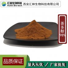 茶多酚98% 绿茶提取物 速溶粉末 EGCG茶鞣质 茶单宁 水溶原料 1000克