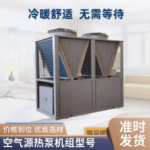 普雷蒂空气能热泵供暖家用地暖空调冷暖一体机空气源热水器采暖机组 热泵热水机组***温煤改电中央空调机组