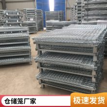 折叠式金属仓储笼仓库笼车工厂金属料箱网格铁框储物笼堆垛仓储笼