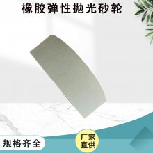 异型定制黑碳化硅橡胶砂轮打磨不锈钢木材眉夹等