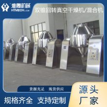 ���ڻ�е �𻯸�˫׶��ת����� ����������պ�ɻ� ���ٻ���豸