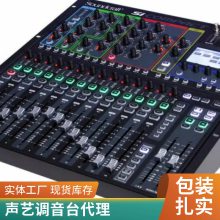 声艺Si Expression 2 SOUNDCRAFT 声艺ESi 24路数字调音台【采购】