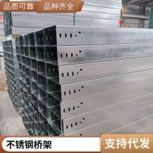 梯形桥架 梯式线槽 电缆支架 批发材质有防火喷塑 不锈钢 铝合金 玻璃钢