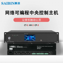 SAIBIN  ɱ AV-3 CT-3 CP-3