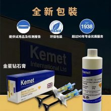 原装英国Kemet金星钻石膏 金刚石研磨膏 钻石油抛光膏 镜面打磨膏