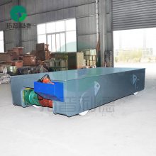 KPT拖电揽式电动轨道车 厂家定制钢包轨道车