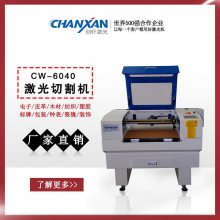 单头激光切割机 水晶字激光切割 模型激光切割 竹扇 竹杯雕刻 苏州创轩