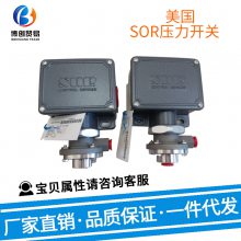 美国SOR 压力开关 101NN-K3-N4-C1A