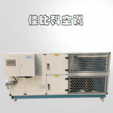 生产供应直膨式空调机组，移动实验室净化空调一体机