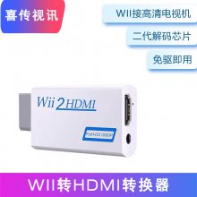 WII转hdmi转换器wii游戏机接高清电视机显示器任天堂1080P