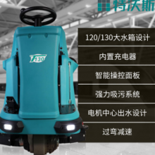 工场驾驶式洗地机报价 南京特沃斯清洁设备供应