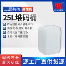 Ӧͺ25L϶Ͱ HDPE տ ɫ϶Ͱ