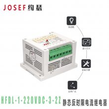 CMOSɵ·HFDL-1-220VDC-3-2Z ƷJOSEFԼɪ ʱ޵̵ ĵ