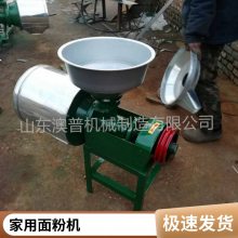 小型去皮磨面机 粮食去麸皮打面机 家用电面粉机