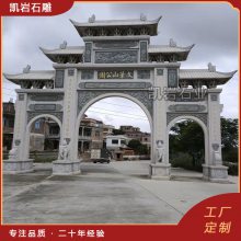 美丽村庄石牌坊 寺庙景区石雕山门定制 做工精美 凯岩石业